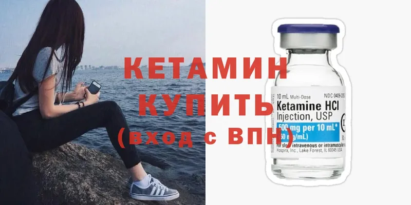 mega ссылки  Ужур  КЕТАМИН ketamine 