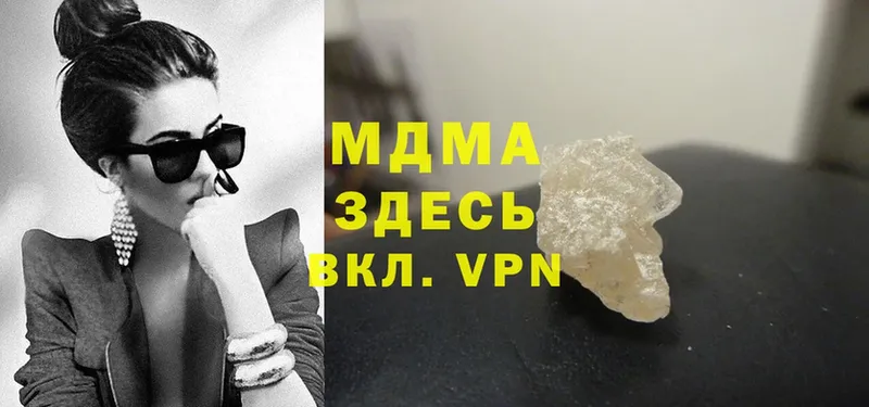 MDMA молли  Ужур 